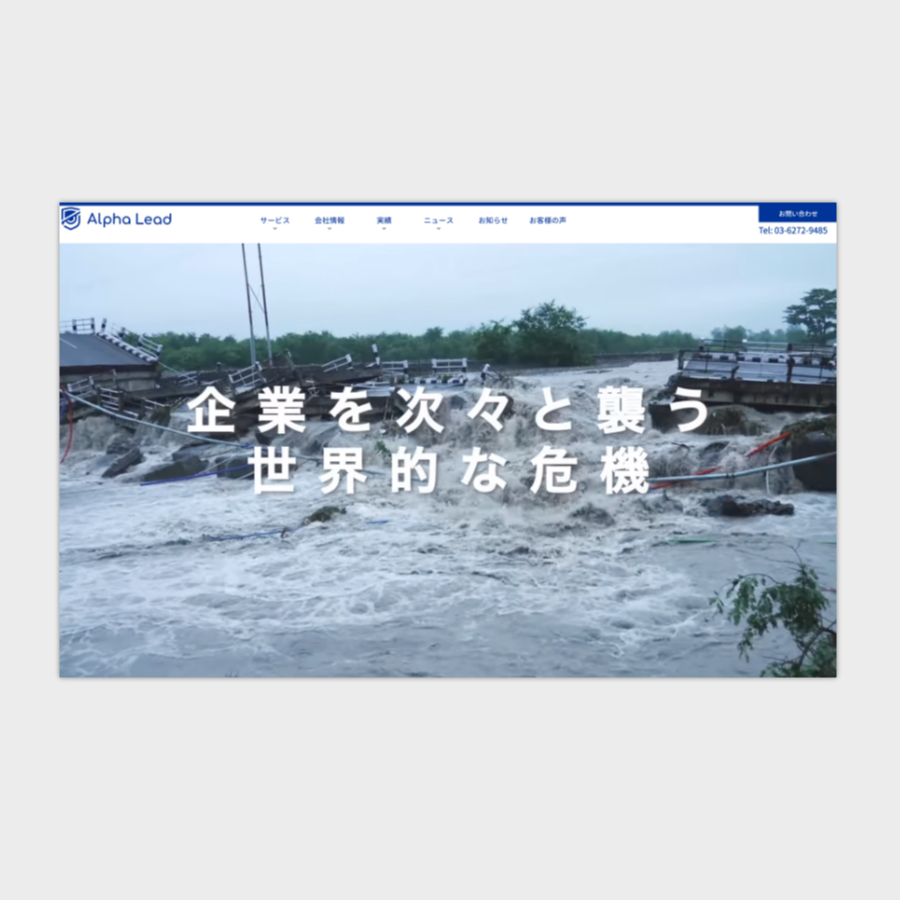 企業ホームページデザイン