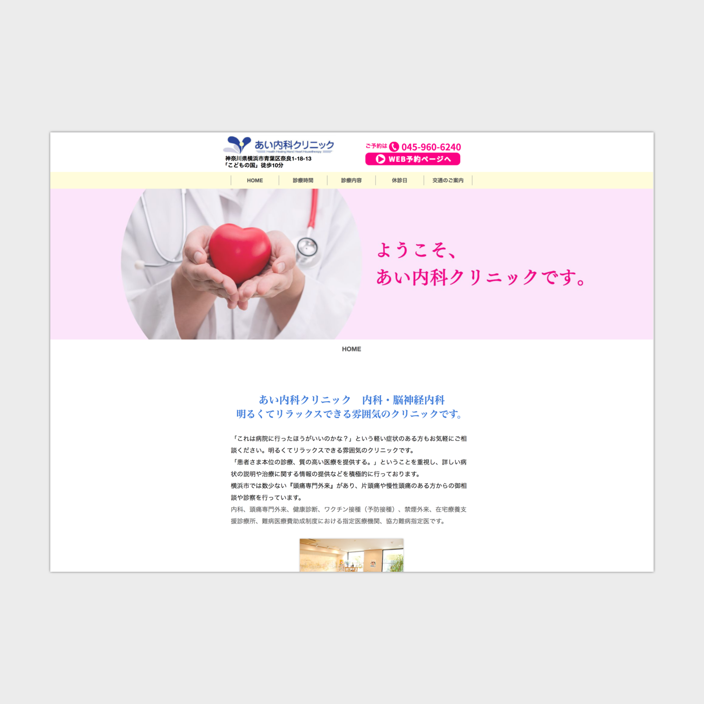 ホームページデザイン