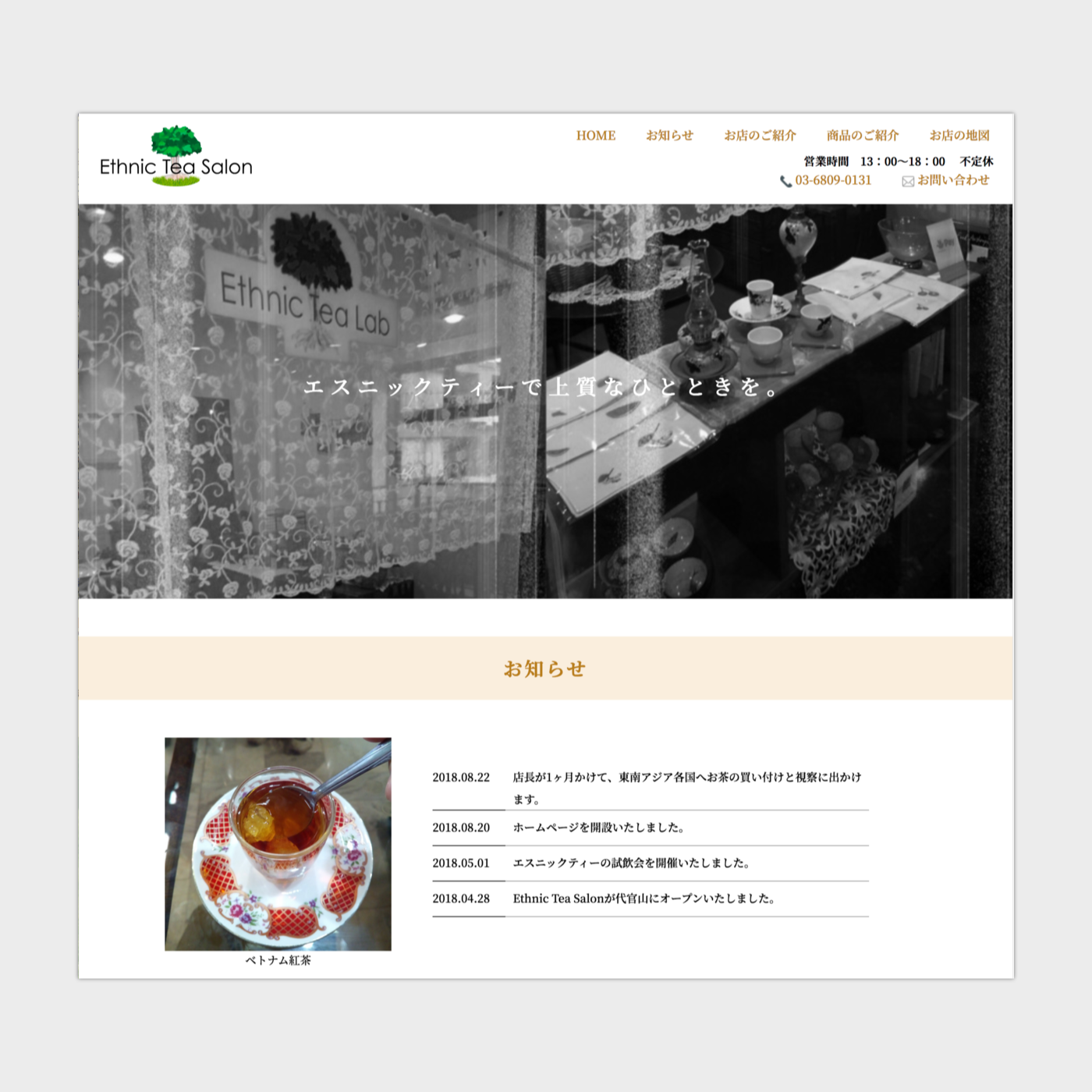 ホームページデザイン